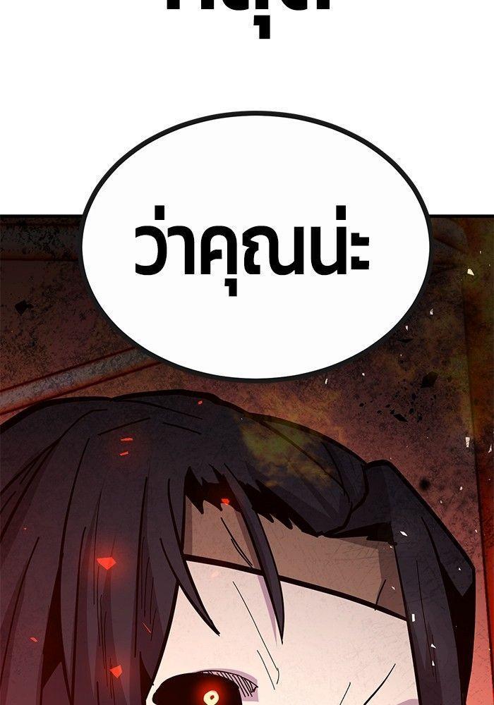 Hand over the Money! ตอนที่ 41 8