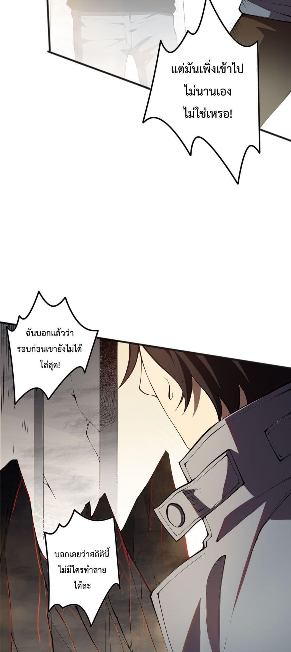 Disastrous Necromancer ตอนที่ 92 8