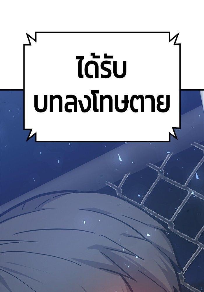 Hand over the Money! ตอนที่ 42 8