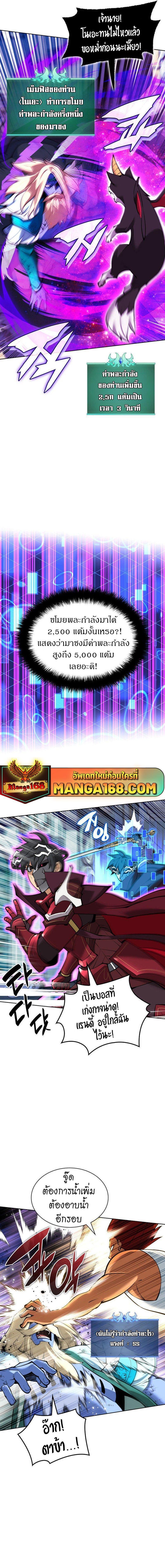 Overgeared (Remake) ตอนที่ 235 8