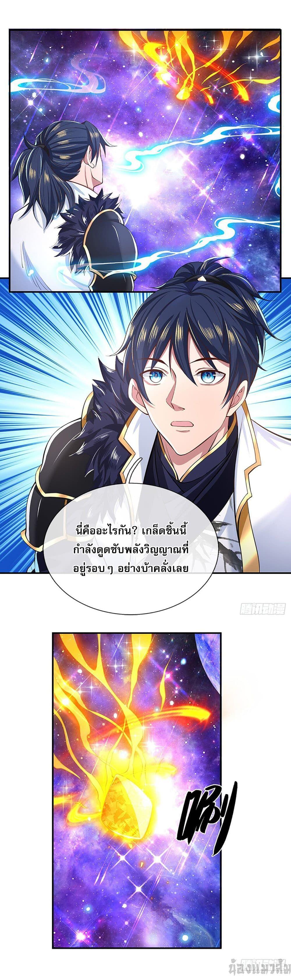 Break through all the worlds with one force ตอนที่ 3 9