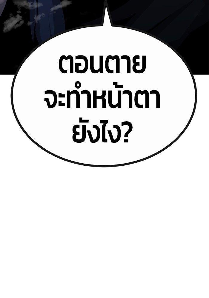Hand over the Money! ตอนที่ 42 91