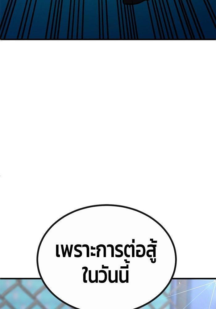 Hand over the Money! ตอนที่ 41 92