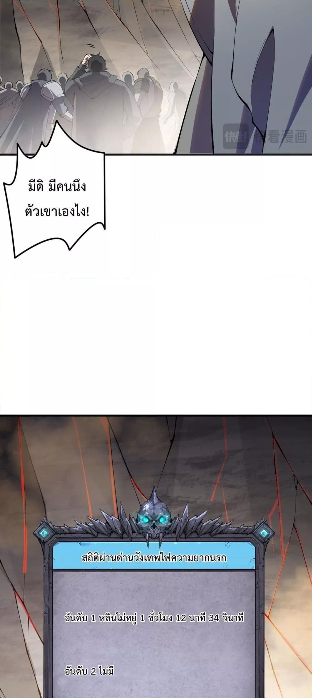 Disastrous Necromancer ตอนที่ 92 9