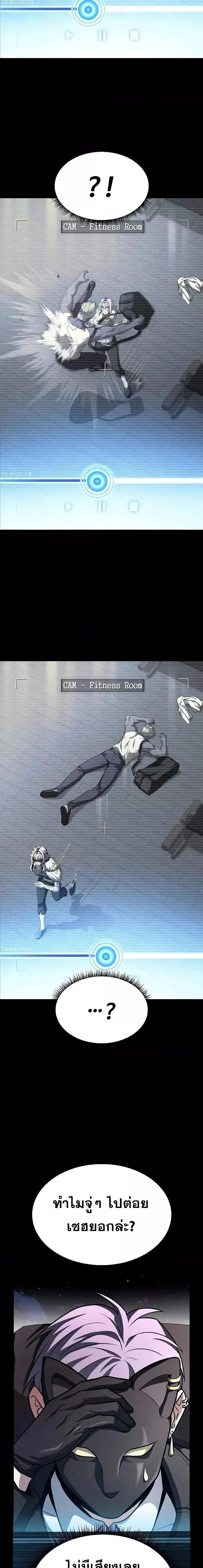 The Constellations Are My Disciples ตอนที่ 71 9