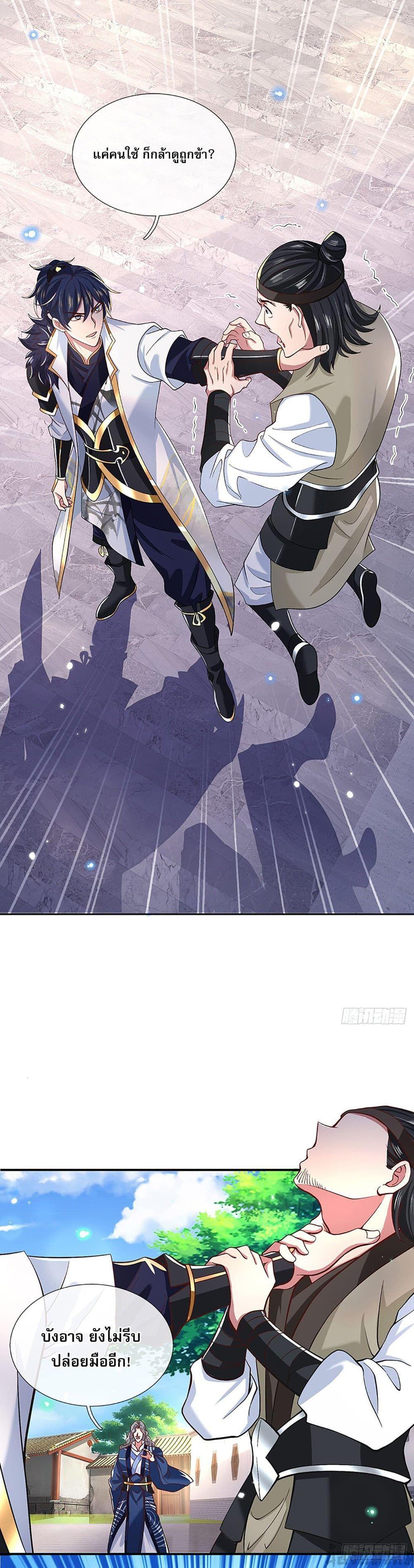 Break through all the worlds with one force ตอนที่ 7 9