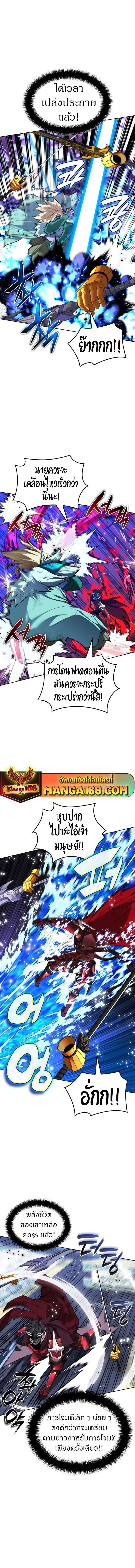 Overgeared (Remake) ตอนที่ 236 9