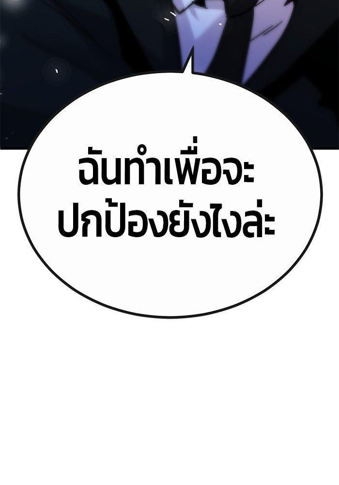 Hand over the Money! ตอนที่ 41 94