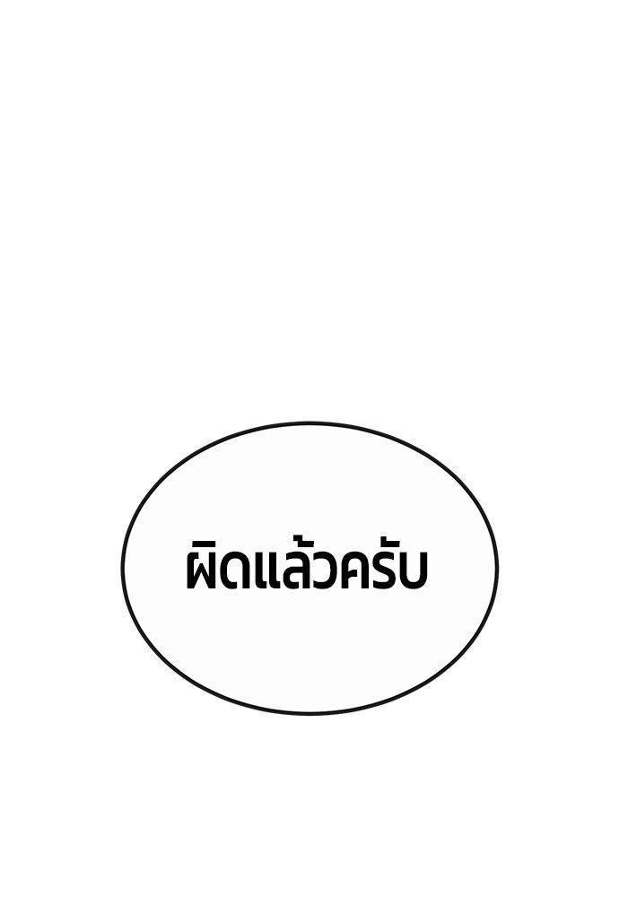 Hand over the Money! ตอนที่ 41 95