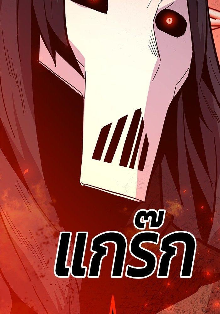 Hand over the Money! ตอนที่ 41 9