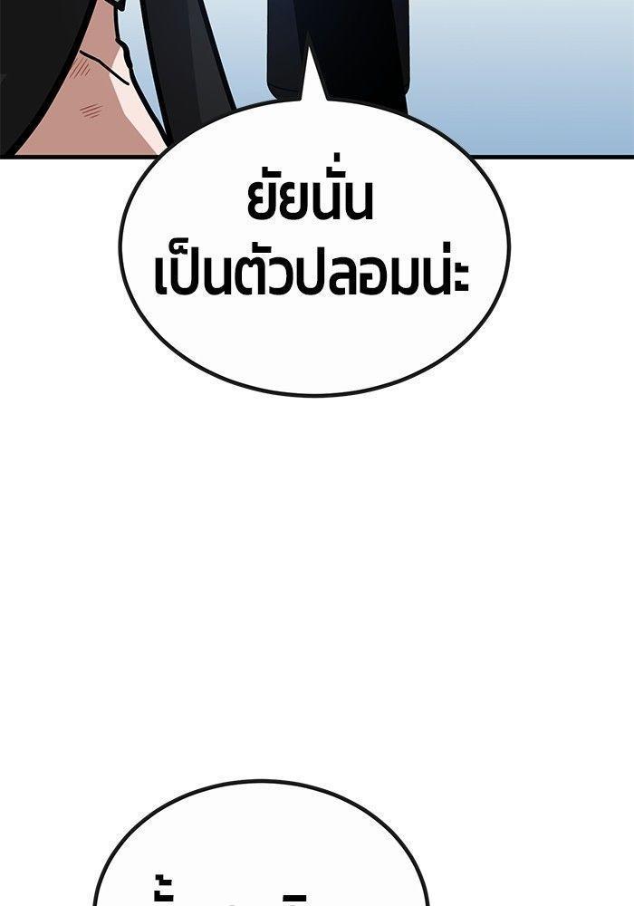 Hand over the Money! ตอนที่ 43 9
