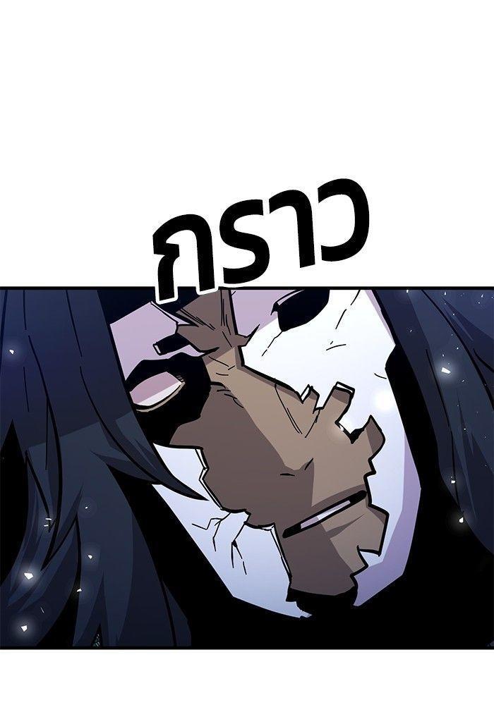 Hand over the Money! ตอนที่ 41 98