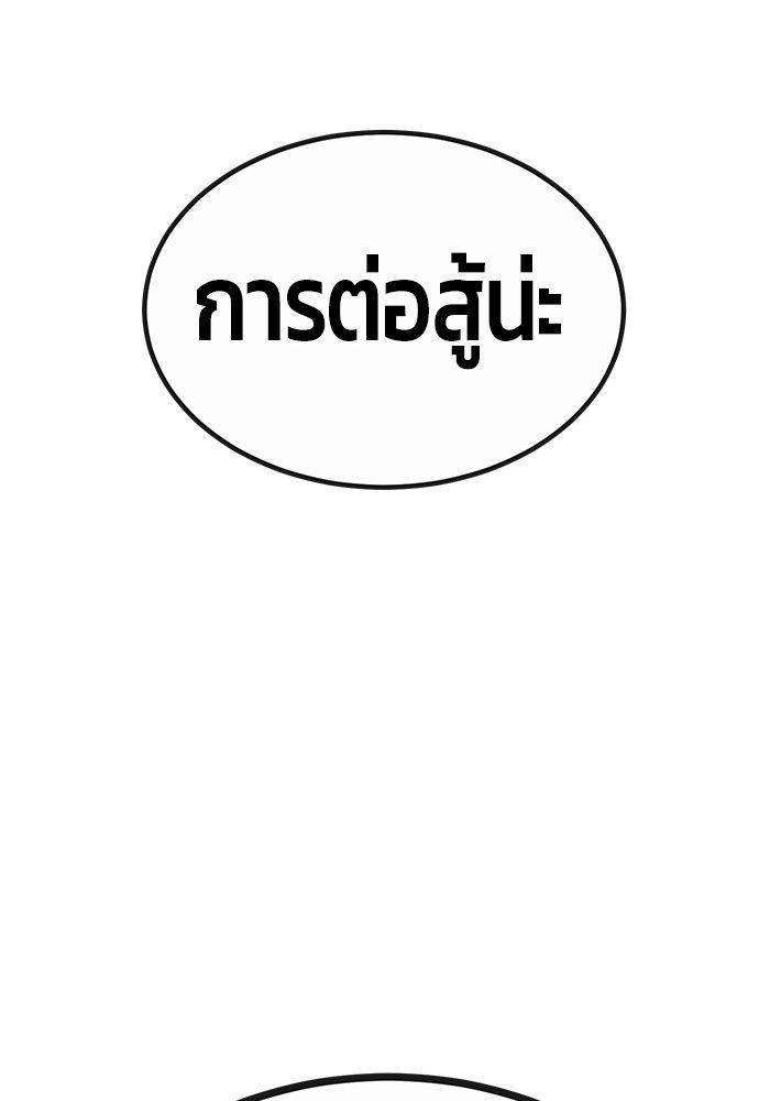 Hand over the Money! ตอนที่ 41 99