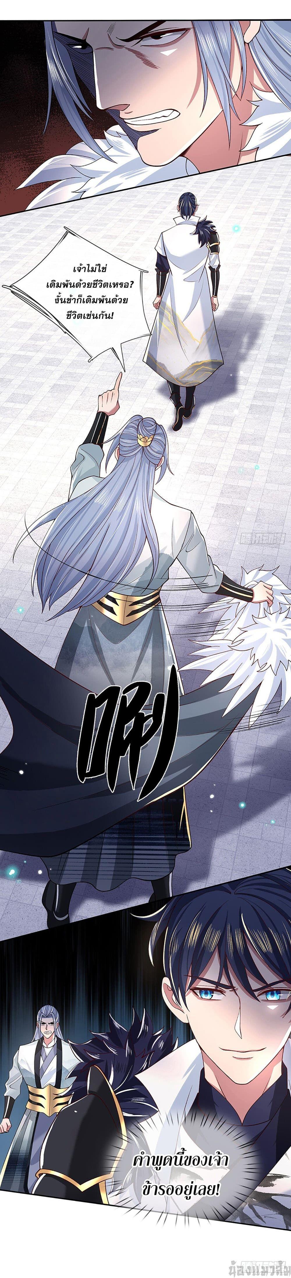 Break through all the worlds with one force ตอนที่ 10 9