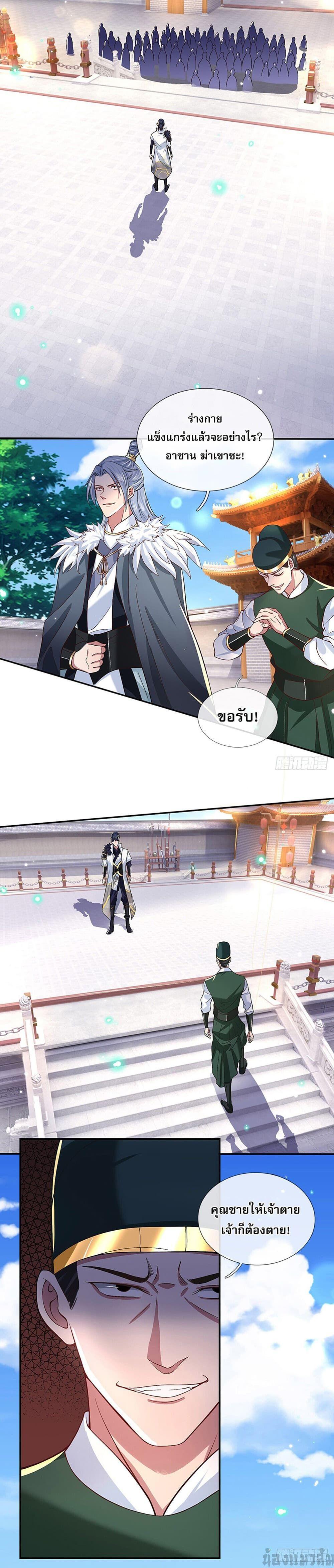 Break through all the worlds with one force ตอนที่ 9 9