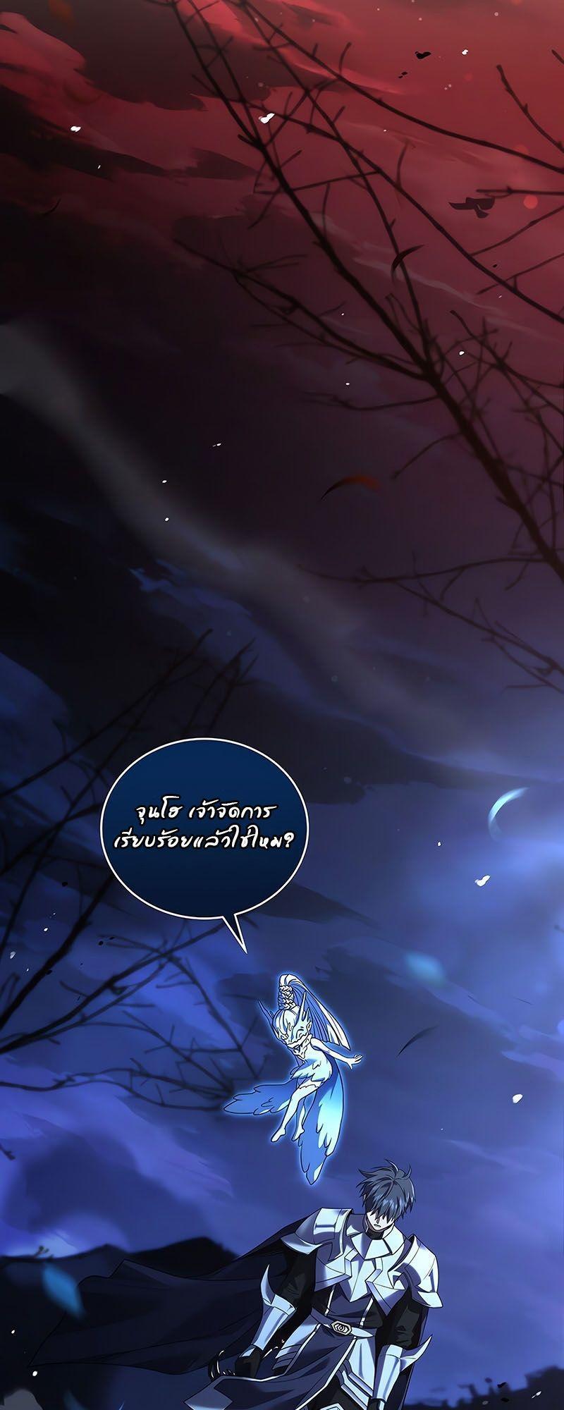 Return of the Frozen Player ตอนที่ 128 9