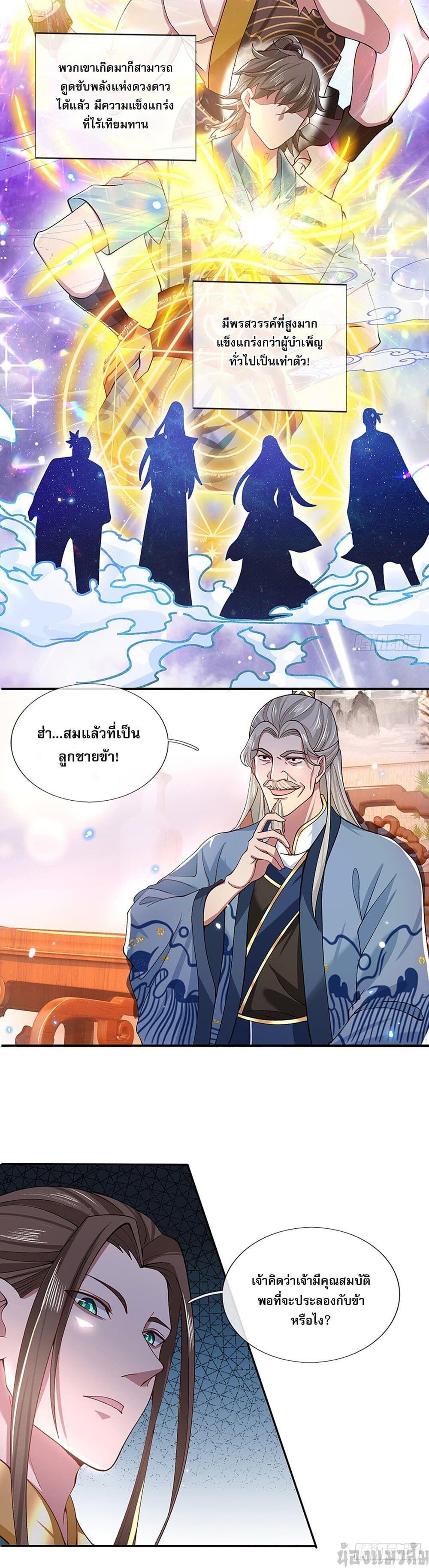 Break through all the worlds with one force ตอนที่ 6 9