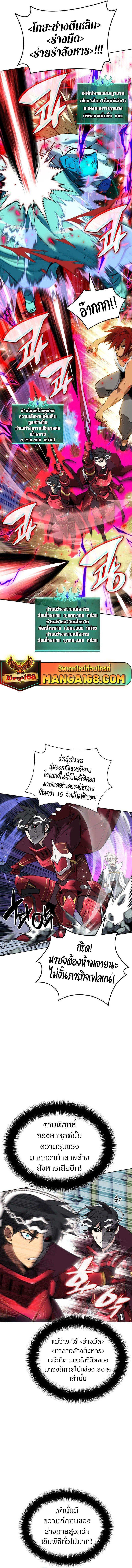 Overgeared (Remake) ตอนที่ 235 9