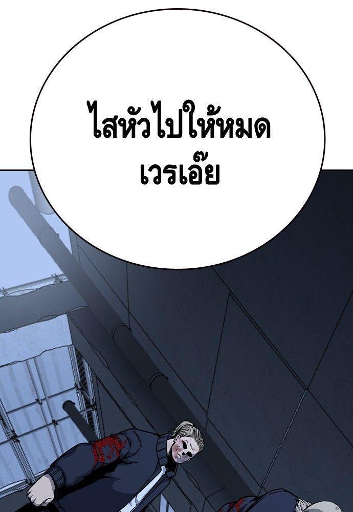 King Game ตอนที่ 89 101