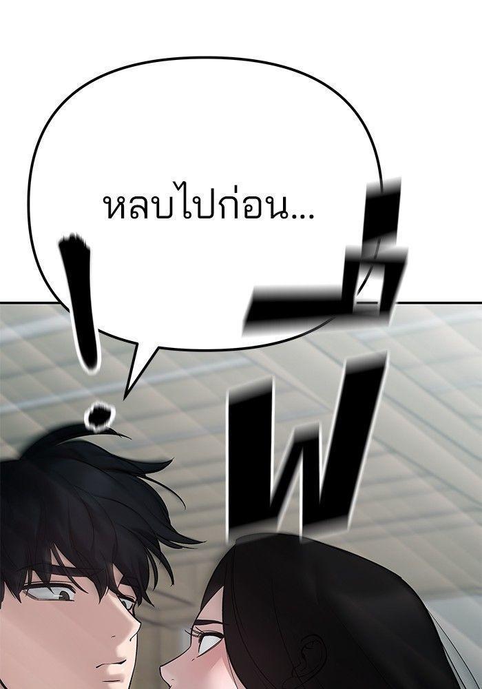 The Bully In-Charge ตอนที่ 93 104