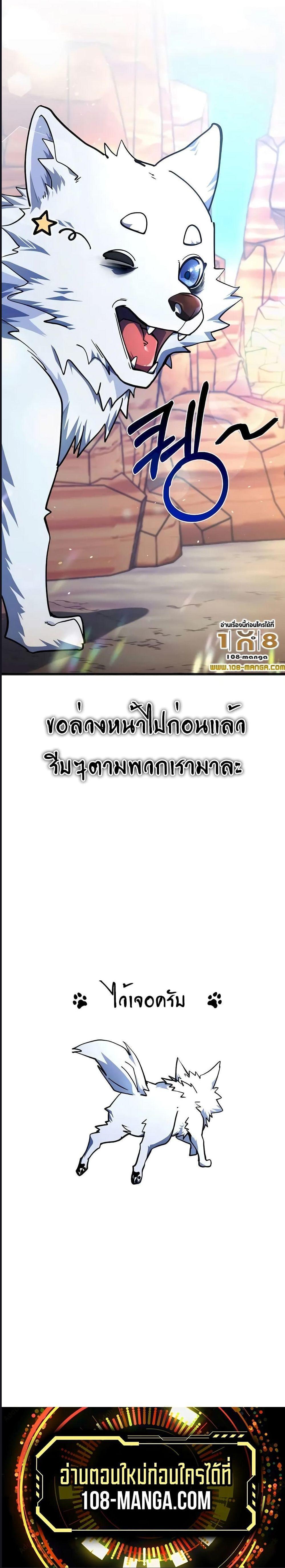 I Picked A Hammer To Save The World ตอนที่ 75.5 10