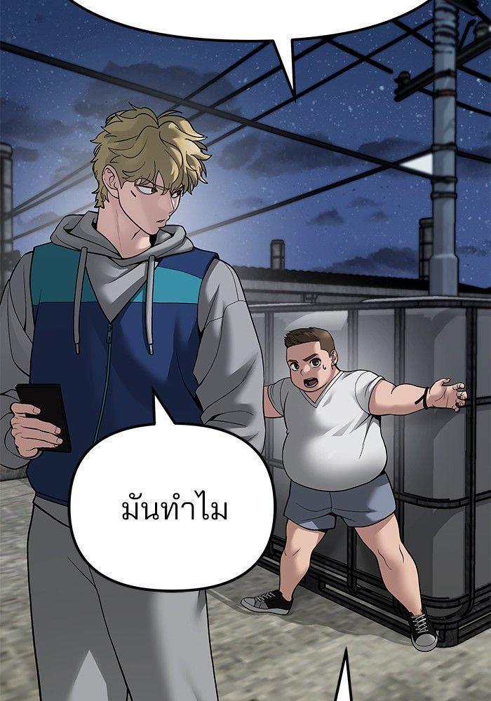 The Bully In-Charge ตอนที่ 92 105