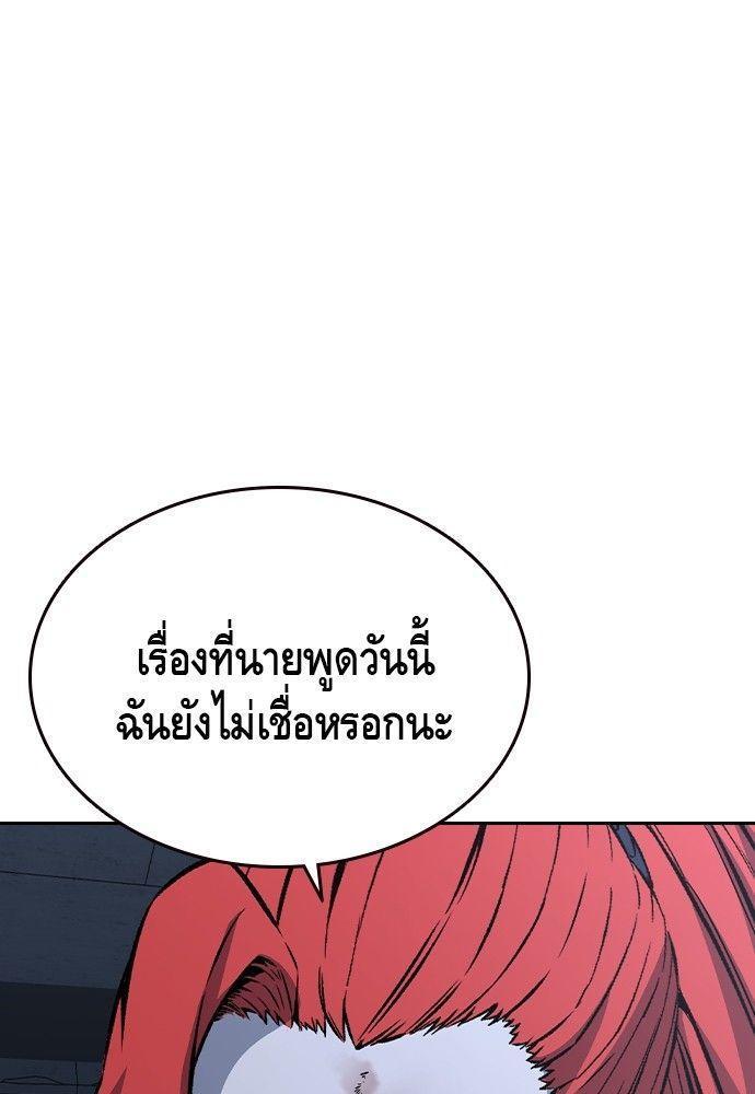 King Game ตอนที่ 89 106