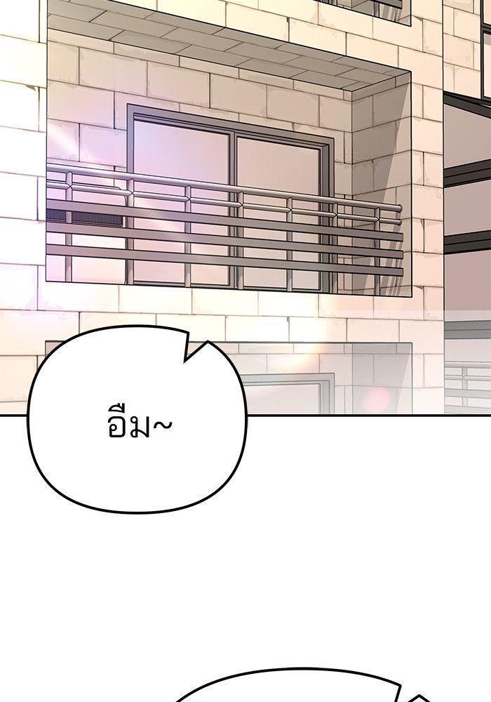 The Bully In-Charge ตอนที่ 92 10