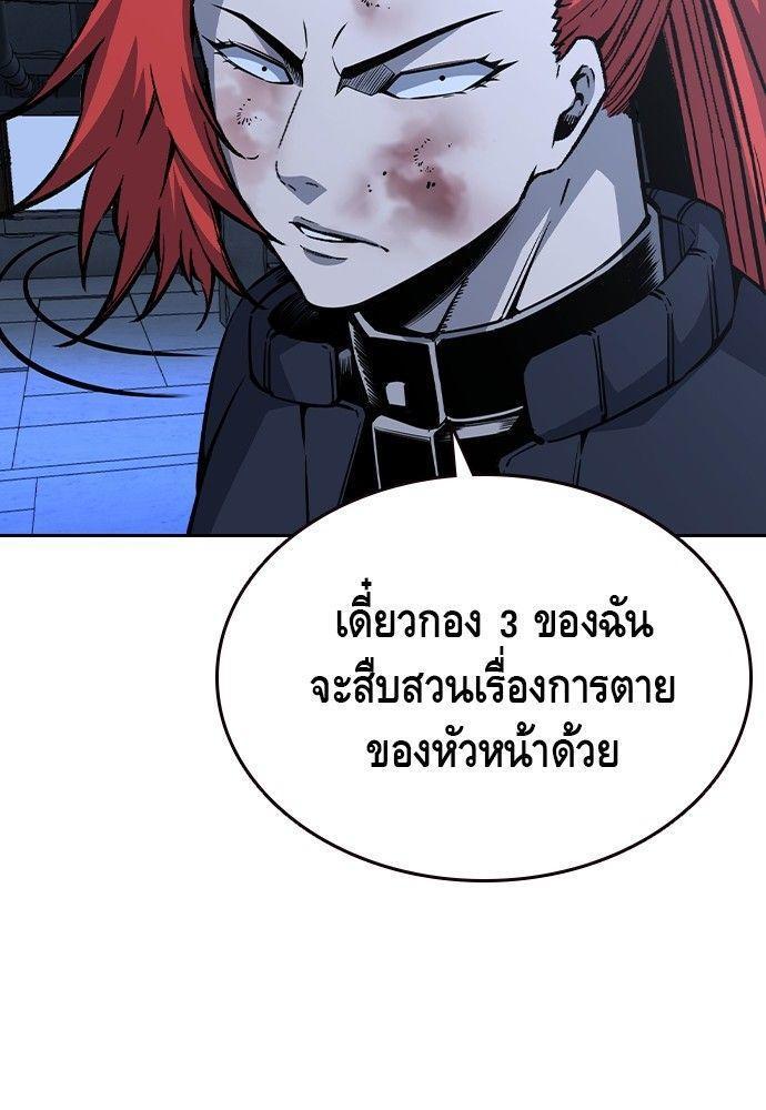 King Game ตอนที่ 89 107