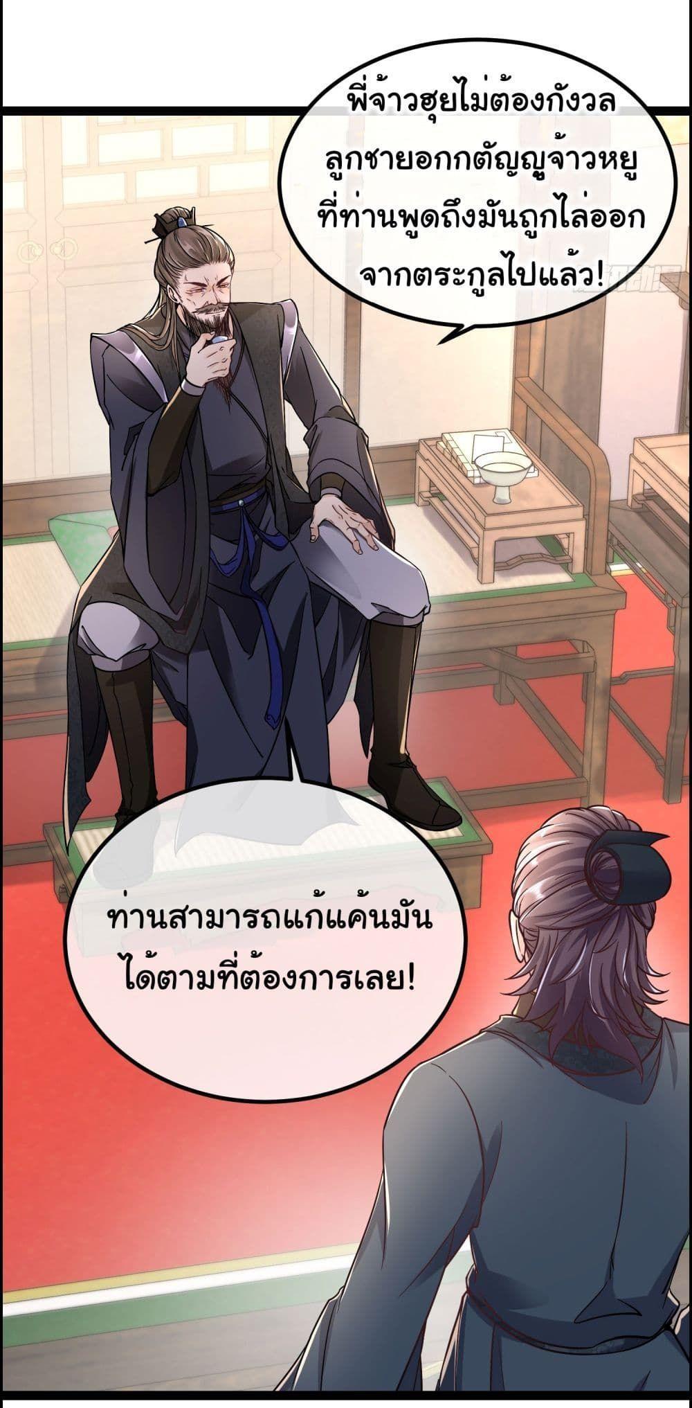 I made a contract with the Evil King ตอนที่ 9 10