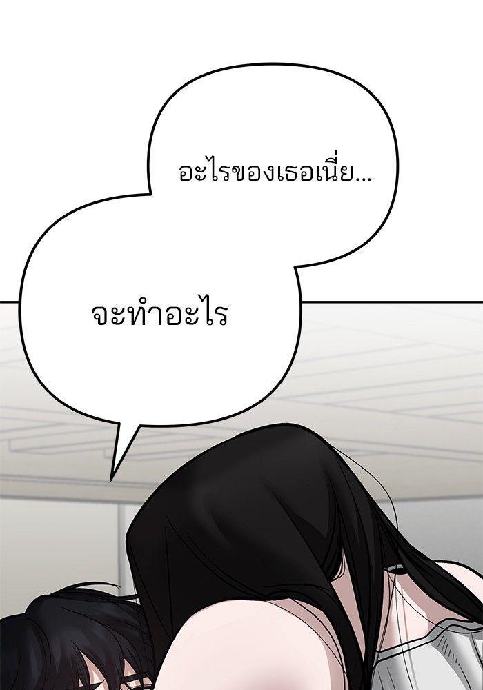 The Bully In-Charge ตอนที่ 93 107