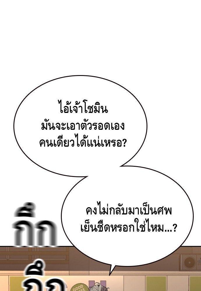 King Game ตอนที่ 90 108