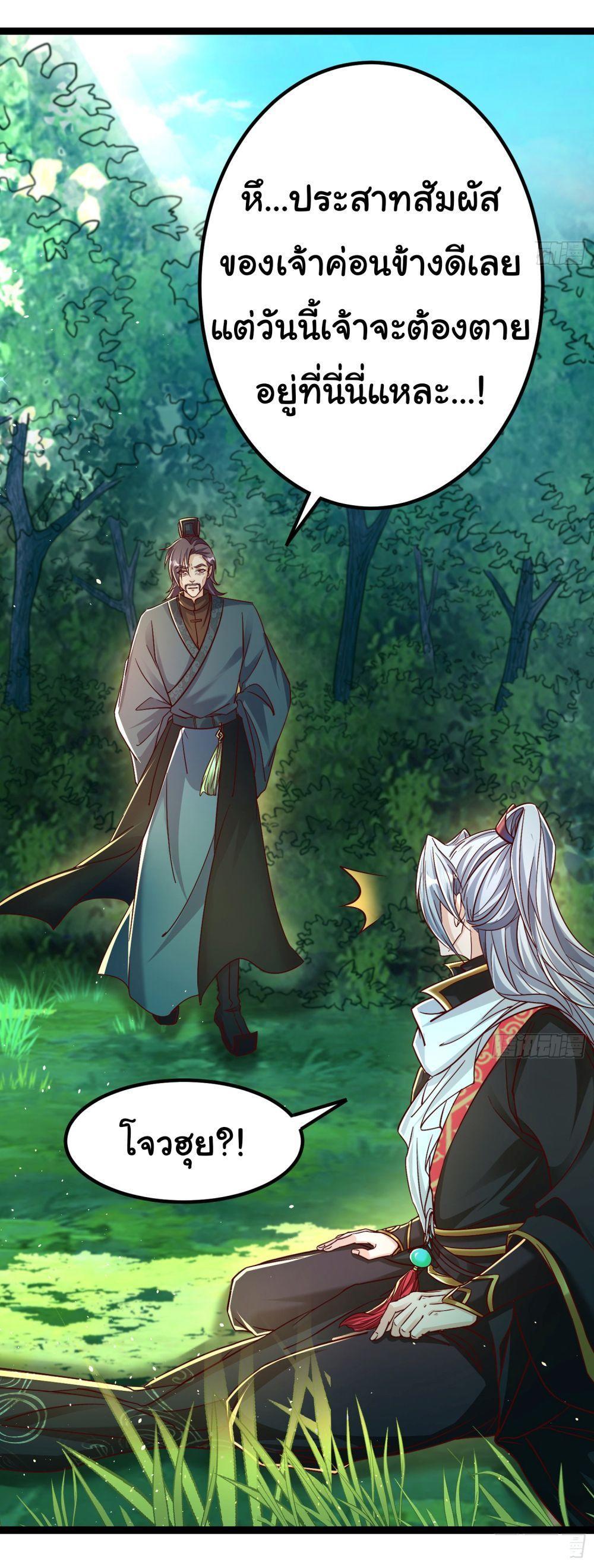 I made a contract with the Evil King ตอนที่ 10 10