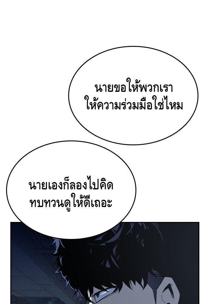 King Game ตอนที่ 89 108