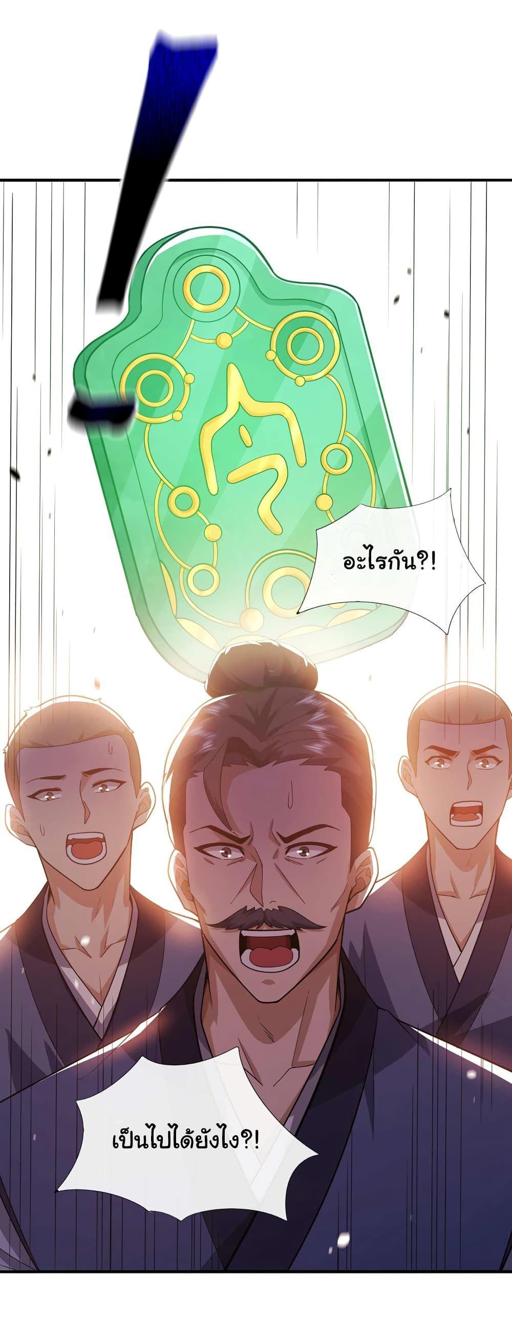 Chu Chen, The Trash Son-in-Law ตอนที่ 57 10
