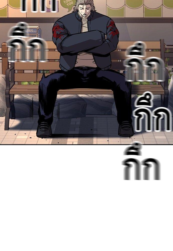 King Game ตอนที่ 90 109