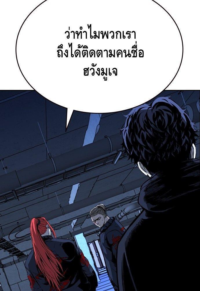 King Game ตอนที่ 89 110