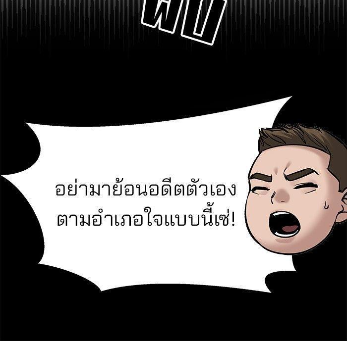 The Bully In-Charge ตอนที่ 92 111