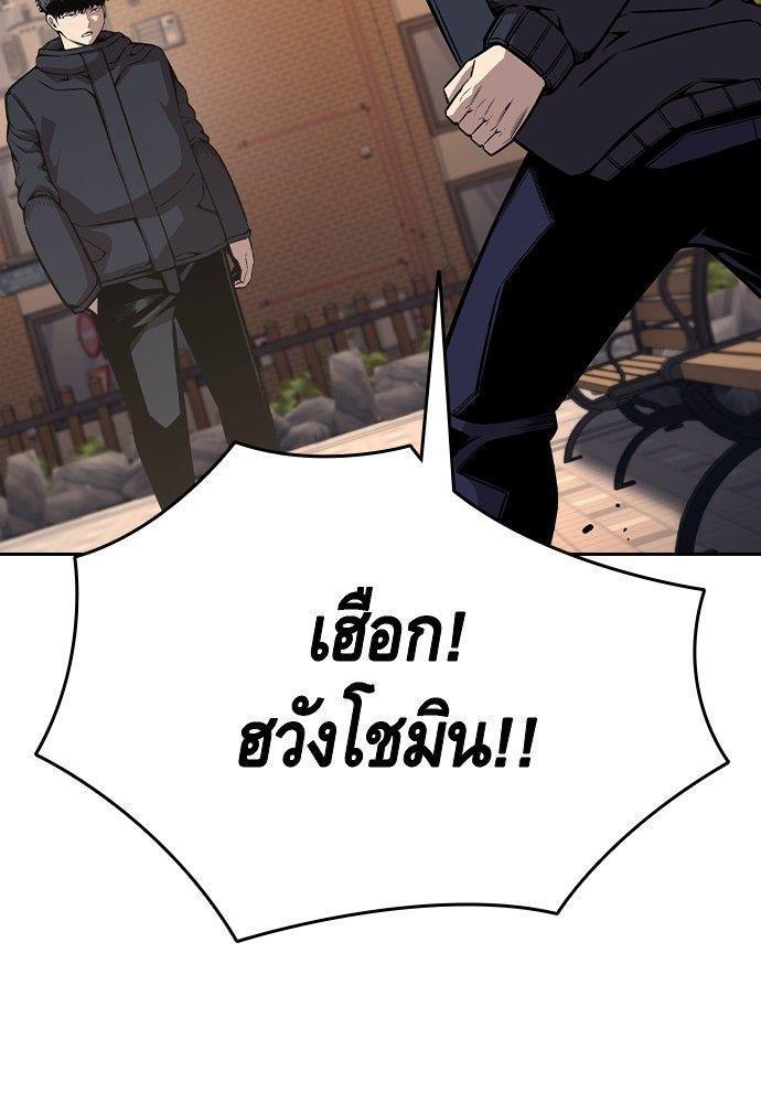 King Game ตอนที่ 90 111