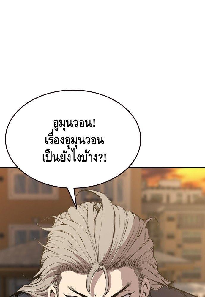 King Game ตอนที่ 90 112