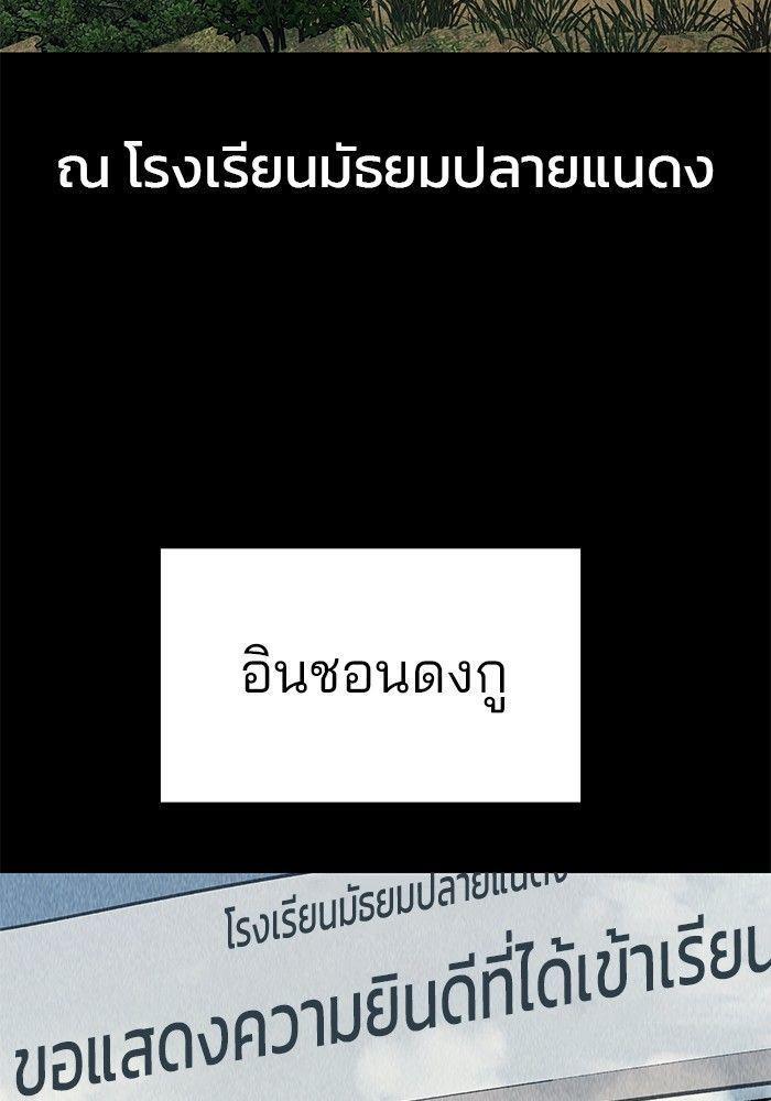The Bully In-Charge ตอนที่ 92 113