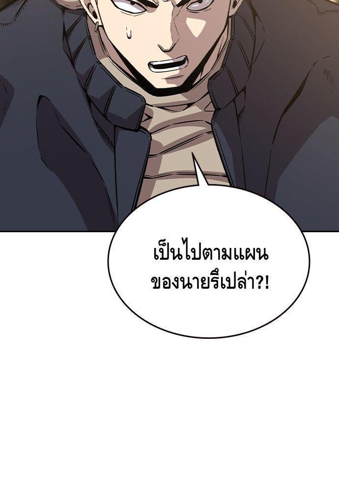 King Game ตอนที่ 90 113