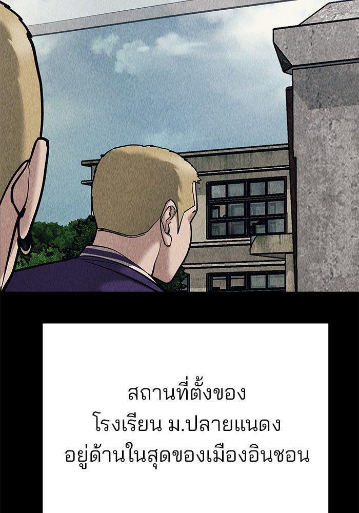 The Bully In-Charge ตอนที่ 92 114