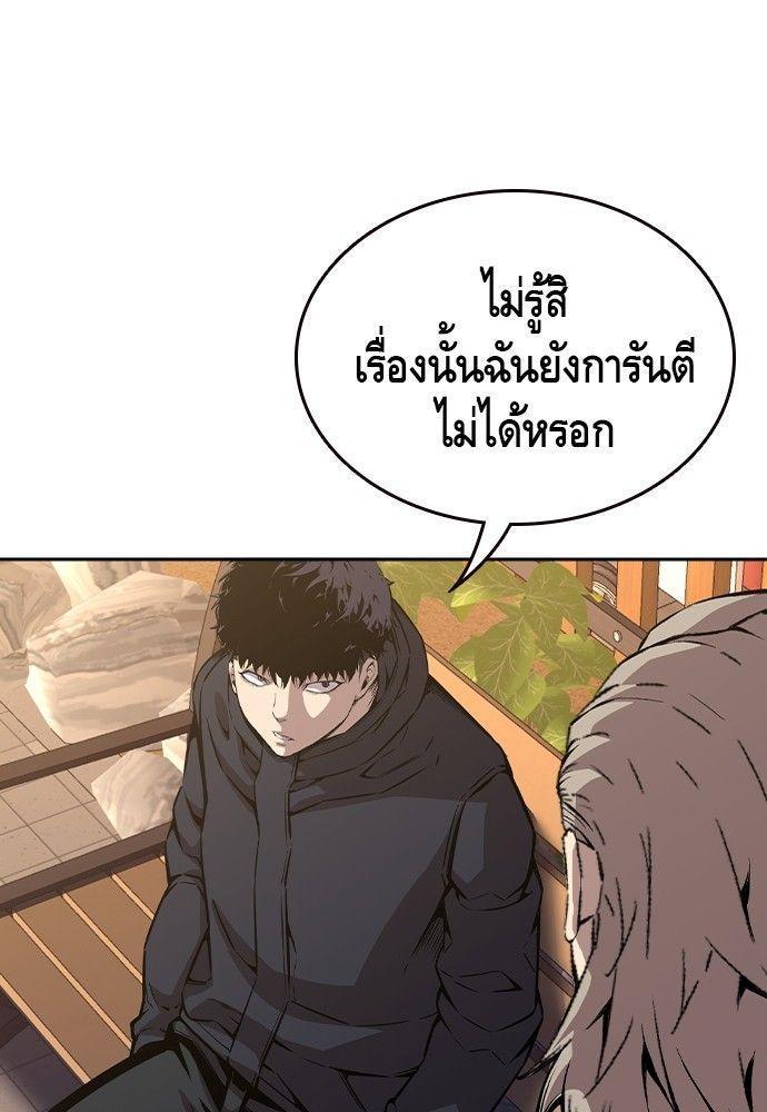King Game ตอนที่ 90 114