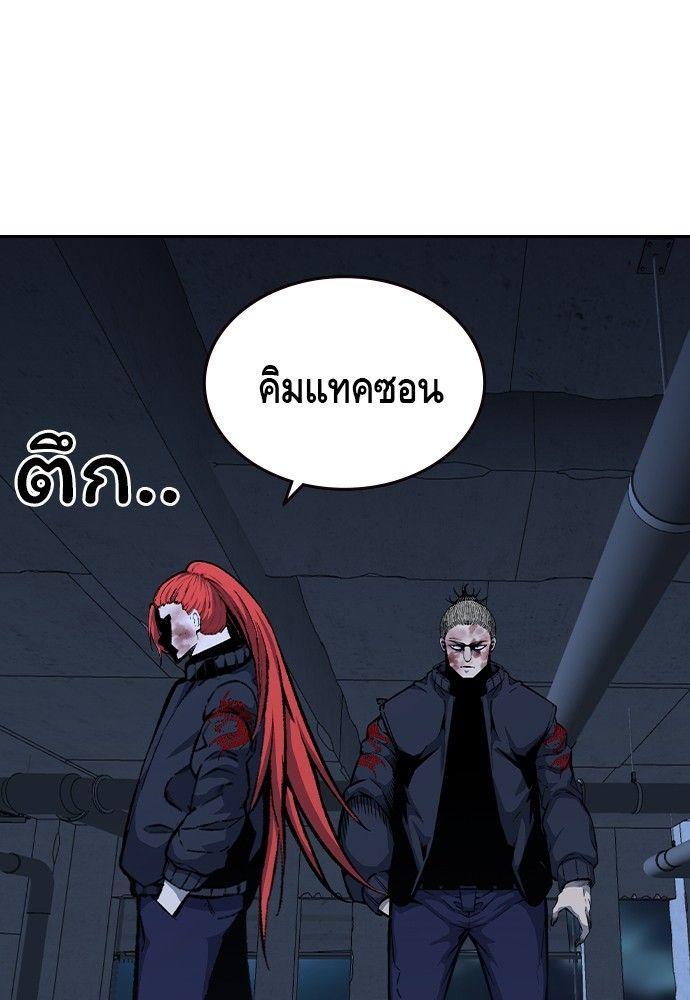 King Game ตอนที่ 89 114
