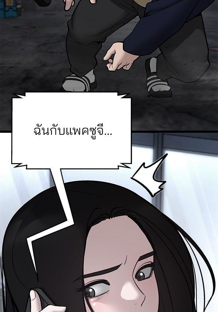 The Bully In-Charge ตอนที่ 93 114