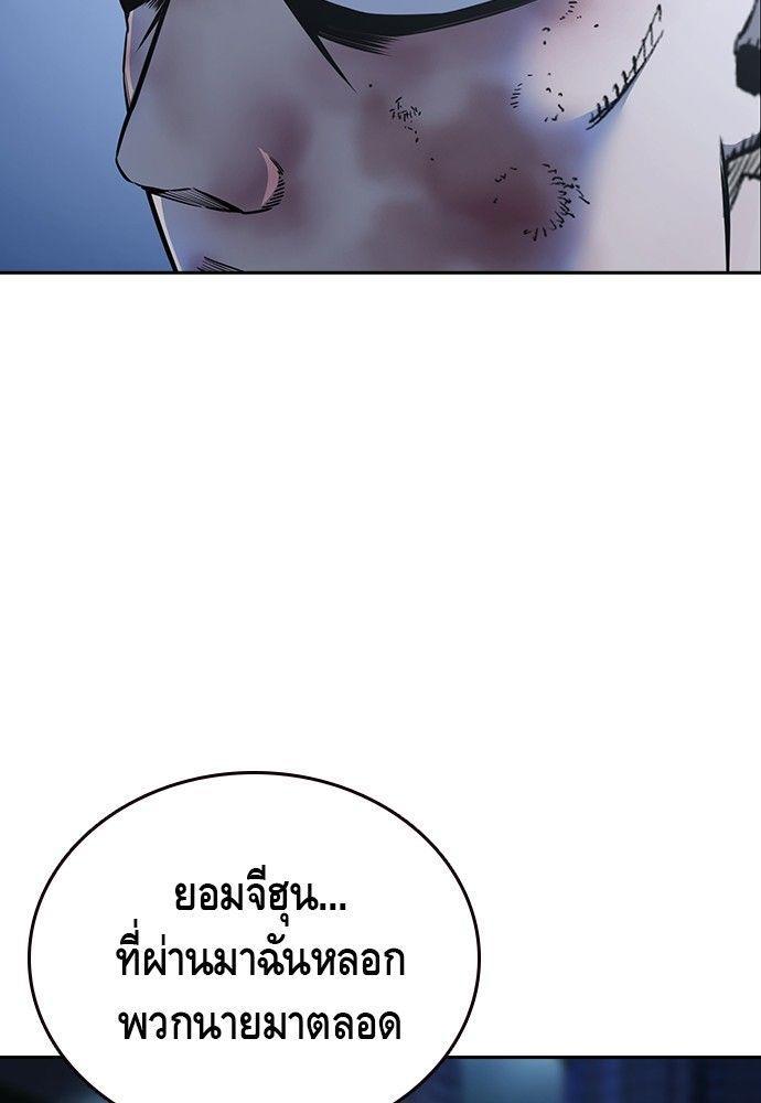 King Game ตอนที่ 90 11