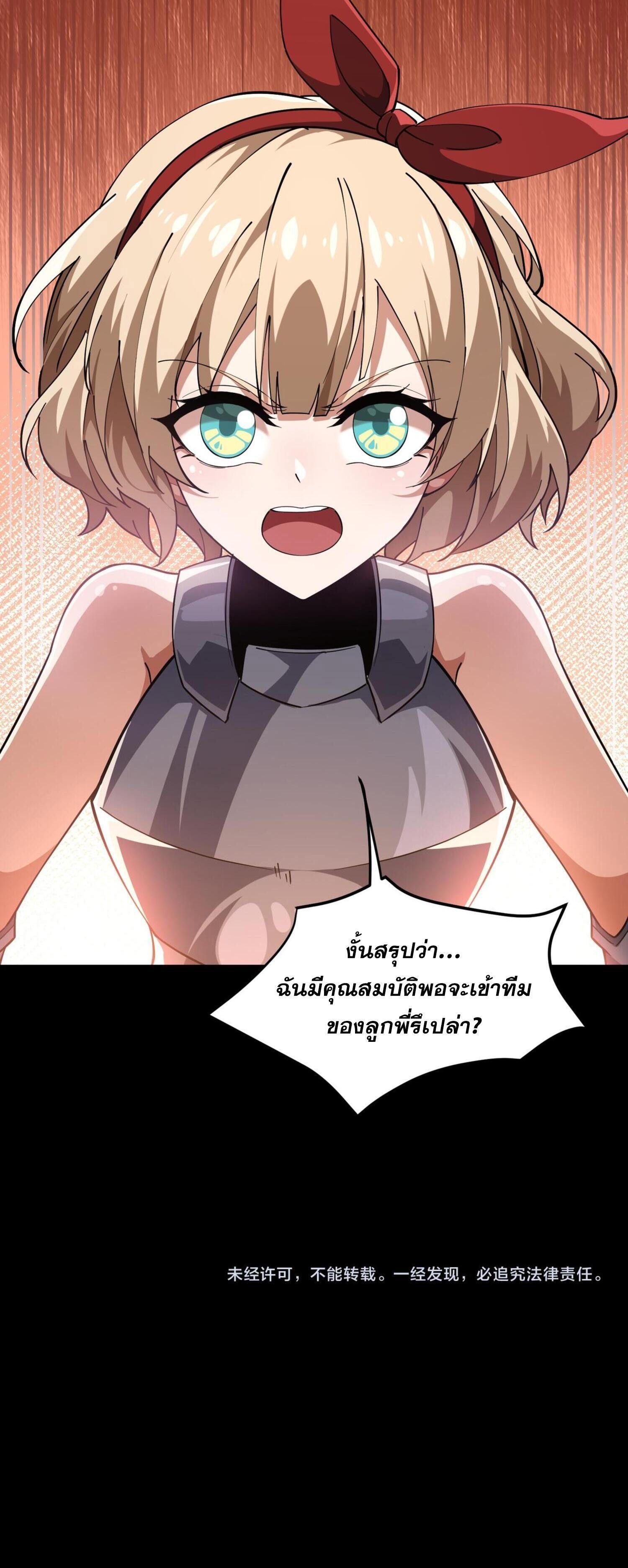 Catastrophic Priest ตอนที่ 5 11