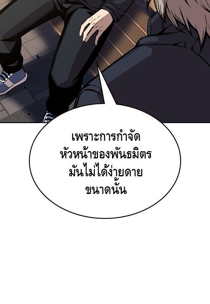King Game ตอนที่ 90 115