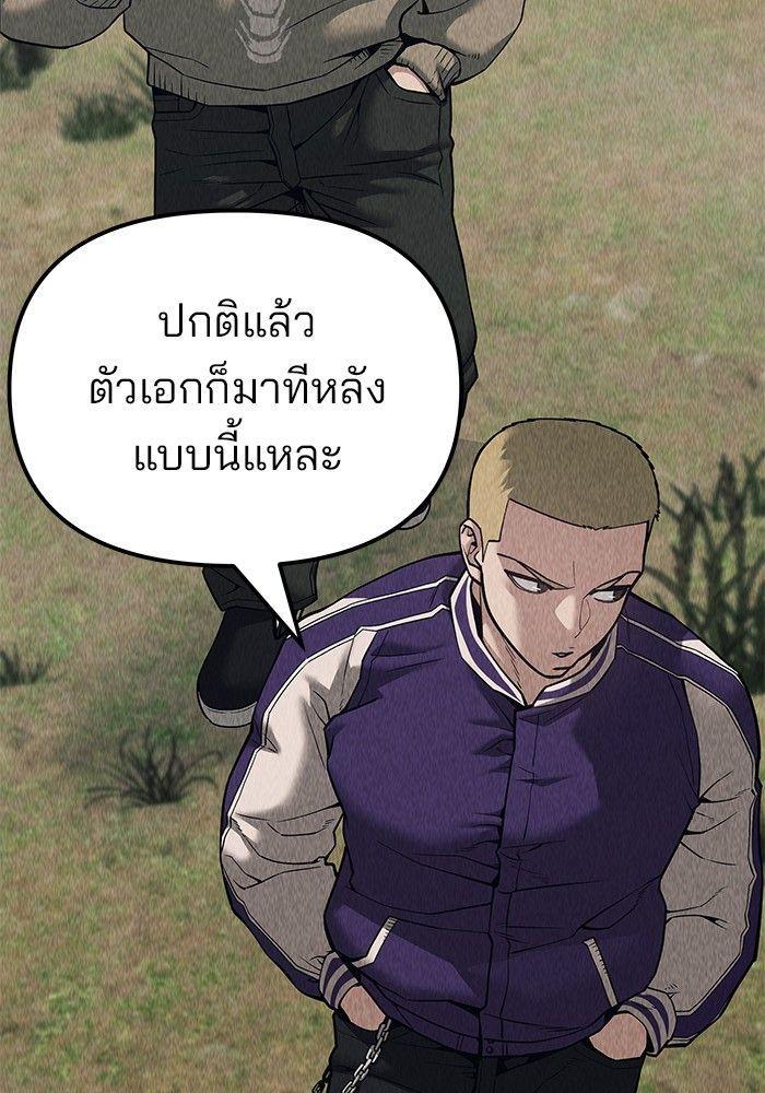 The Bully In-Charge ตอนที่ 92 116